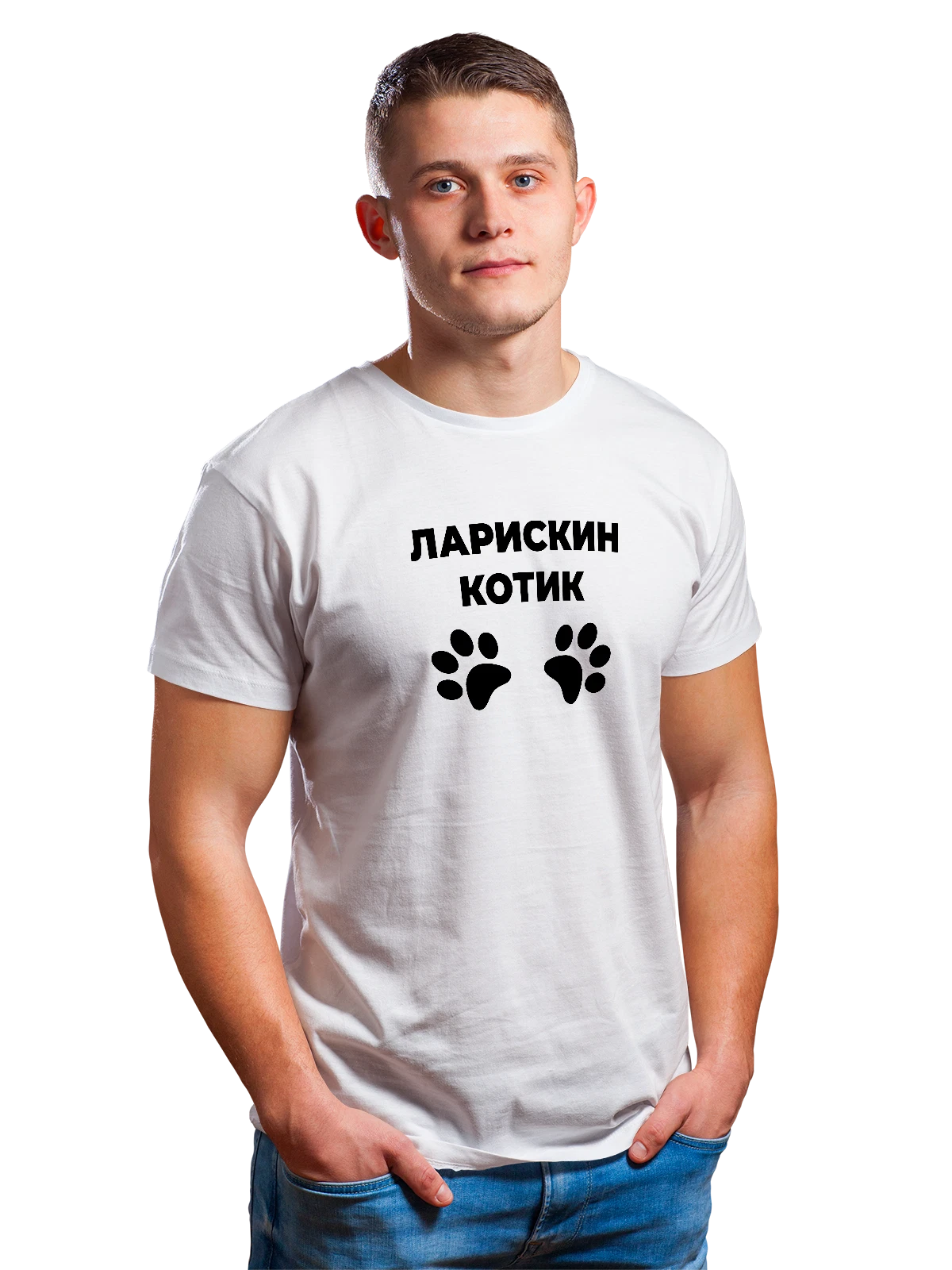 Футболка Имя Лариса Лара котик белая с принтом — надпись с именем — Белая, фото 1