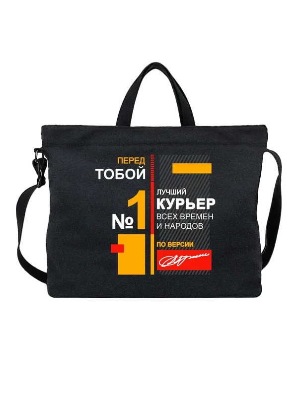 Сумка курьер — Чёрная, фото 1