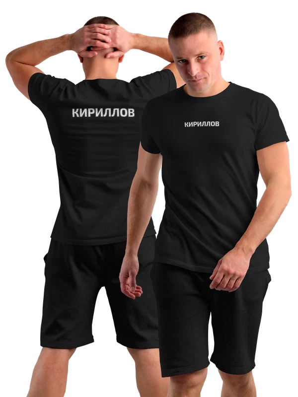 Футболка с фамилией Кириллов — Чёрная, фото 1