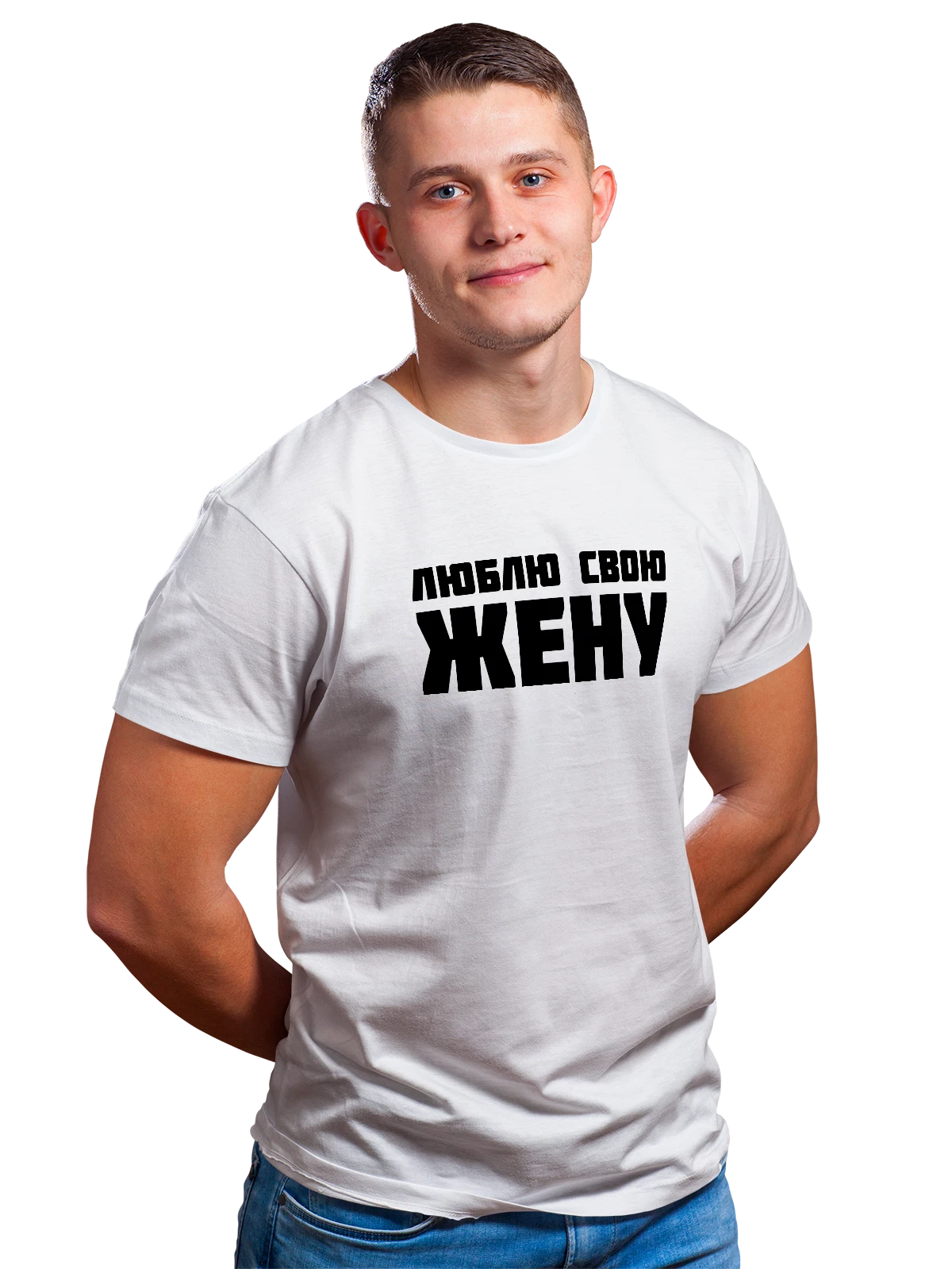 Футболка Люблю жену белая с принтом — для мужа — Белая, фото 1
