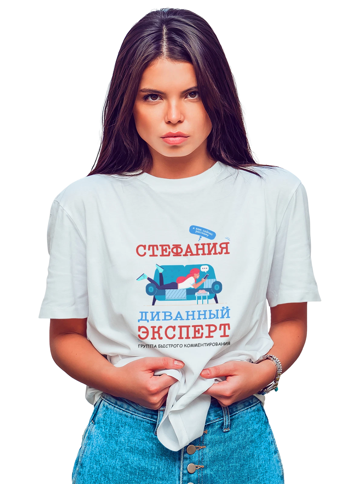 Футболка с именем Стефания Стеша белая с принтом — надпись с именем — Белая, фото 1