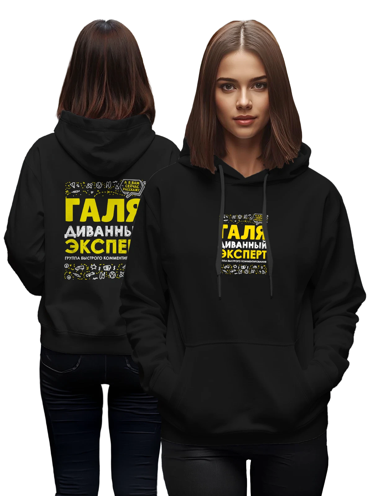 Худи с именем Галина чёрное с принтом — Галинка — Чёрная, фото 1