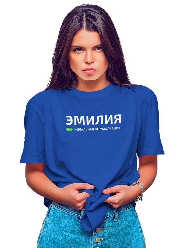 Футболка имя Эмилия Миля — Синяя, фото 1