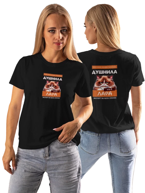 Футболка имя Лариса Лара душнила — Чёрная, фото 1