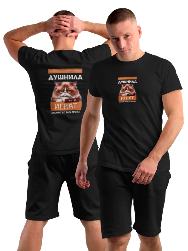 Футболка имя Игнатий Игнат душнила — Чёрная, фото 1