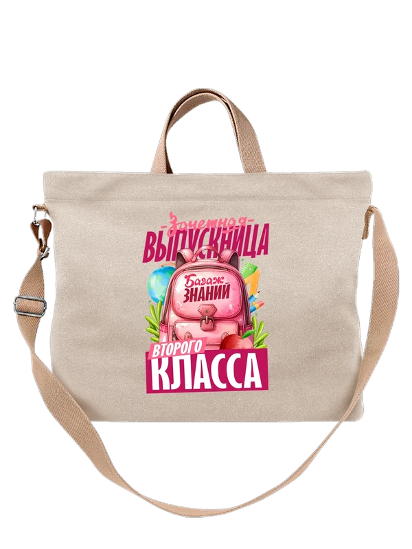 Сумка выпускница второго класса — Белая, фото 1