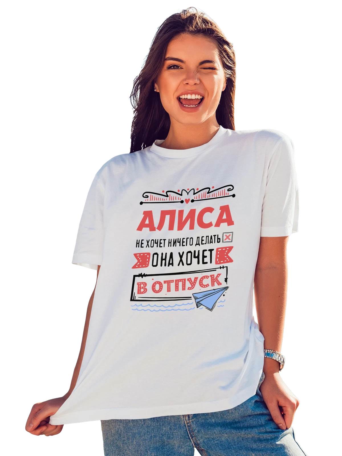 Футболка с именем Алиса белая с принтом — Алисочка — Белая, фото 1