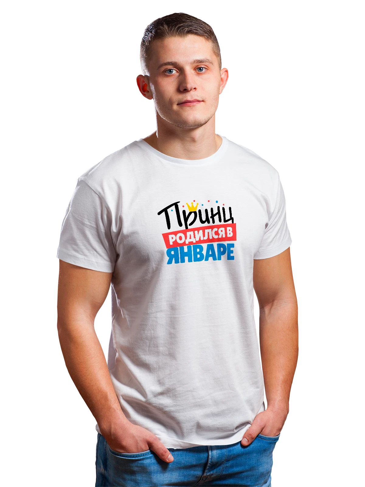 Футболка Принц родился в январе белая с принтом — футболка подростку — Белая, фото 1