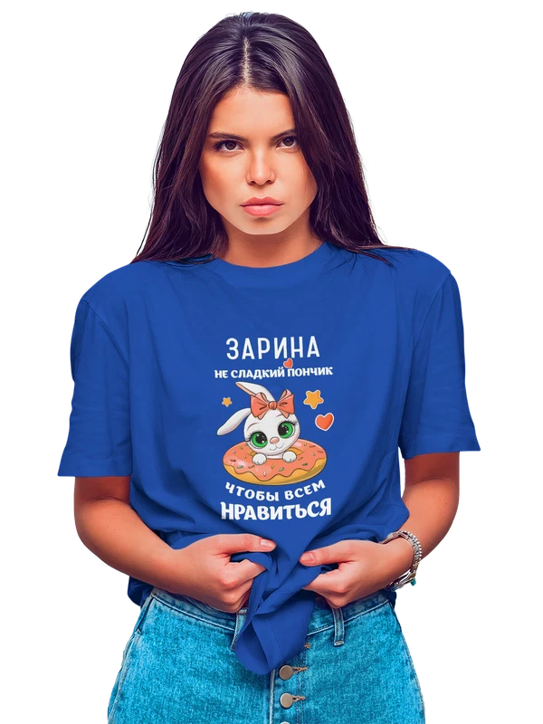 Футболка с именем Зарина Зара — Синяя, фото 1