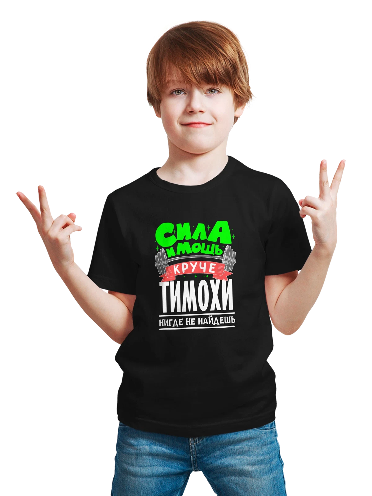 Футболка детская с именем Тимофей чёрная с принтом — Тима — Чёрная, фото 1