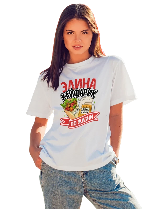 Футболка с именем Элина — Белая, фото 1