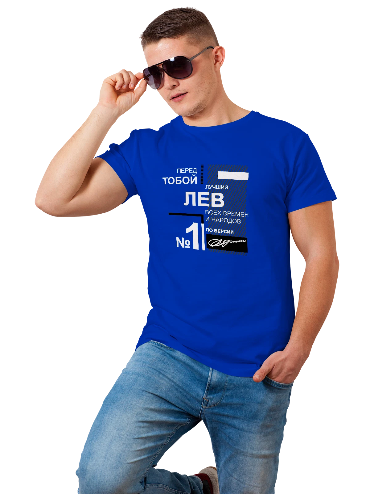 Футболка с именем Лев синяя с принтом — персональный подарок — Синяя, фото 1
