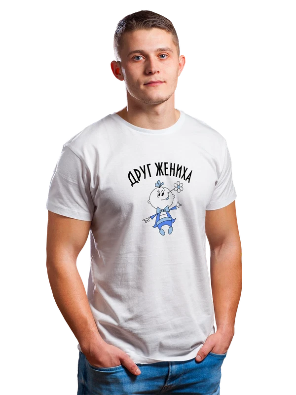 Футболка друг жениха — Белая, фото 1