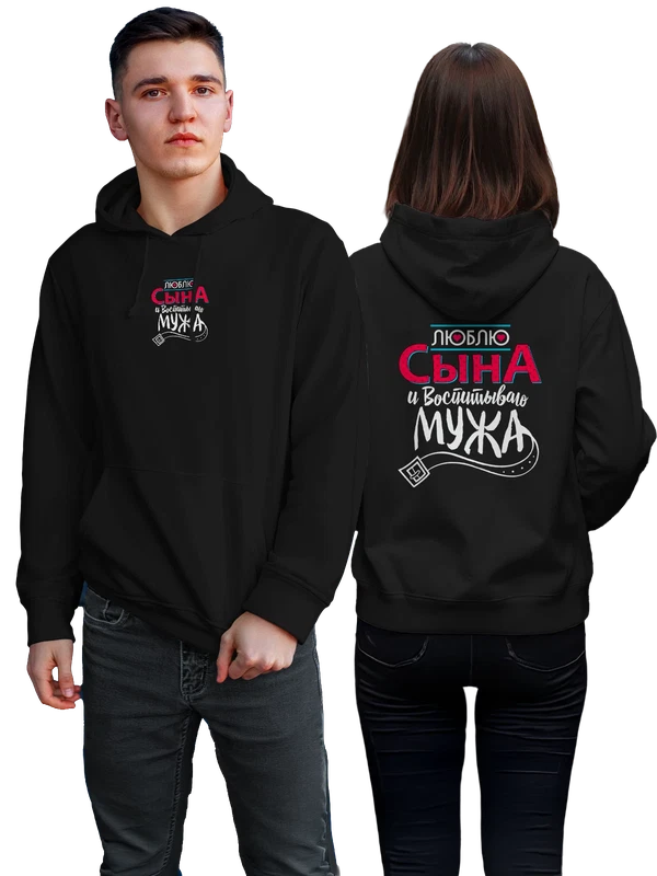 Худи люблю сына — Чёрная, фото 1