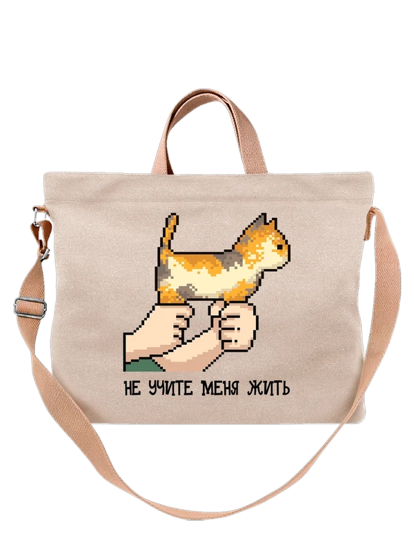 Сумка котенок мем надпись не учите — Белая, фото 1