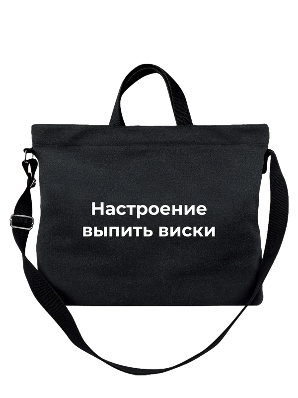 Сумка виски — Чёрная, фото 1