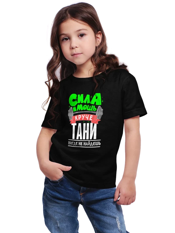 Футболка с именем Татьяна — Чёрная, фото 1
