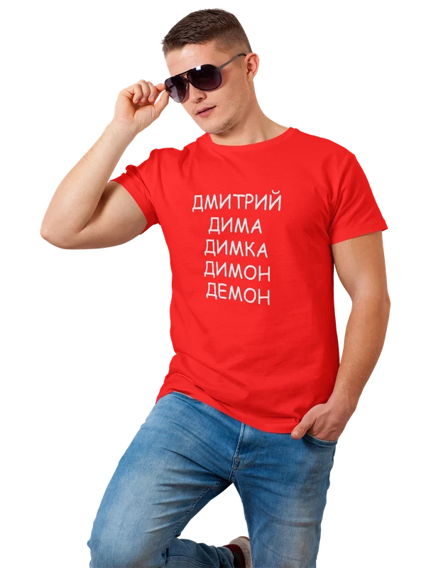 Футболка с именем Дмитрий демон — Красная, фото 1