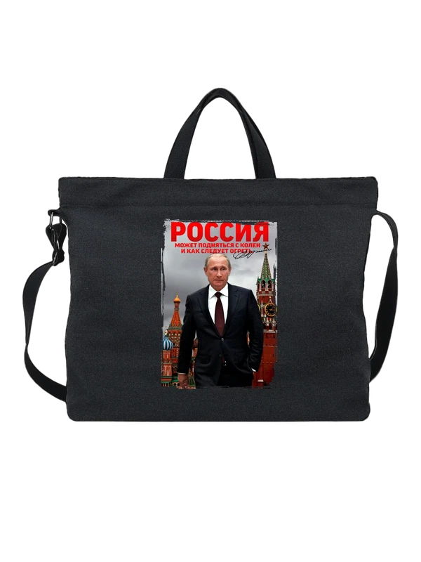 Сумка с Путиным Россия — Чёрная, фото 1