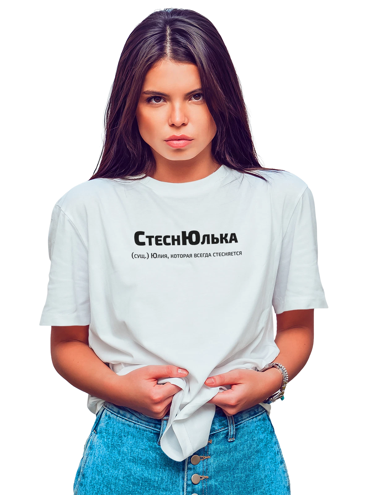 Футболка Имя Юля белая с принтом — надпись с именем — Белая, фото 1
