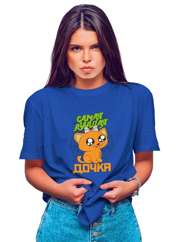 Футболка с кошкой самая лучшая дочка — Синяя, фото 1