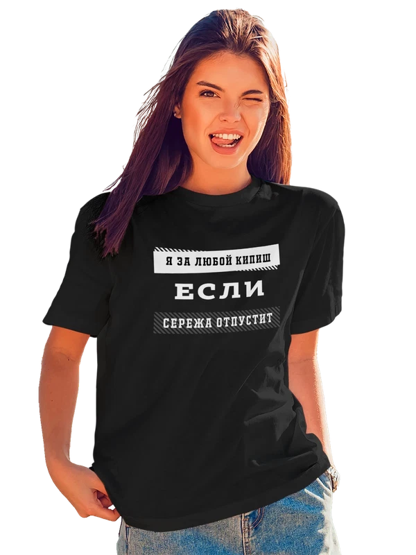 Футболка с именем Сергей Серёжа — Чёрная, фото 1