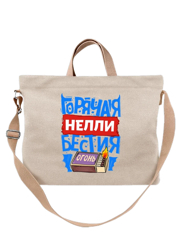 Сумка с именем Нелли — Белая, фото 1