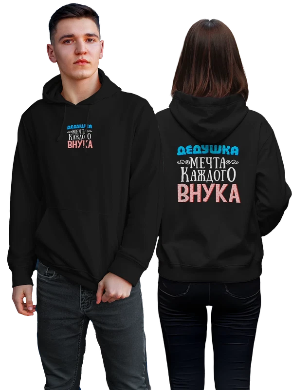 Худи дедушка мечта внука — Чёрная, фото 1
