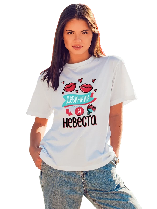 Футболка на девичник я невеста — Белая, фото 1