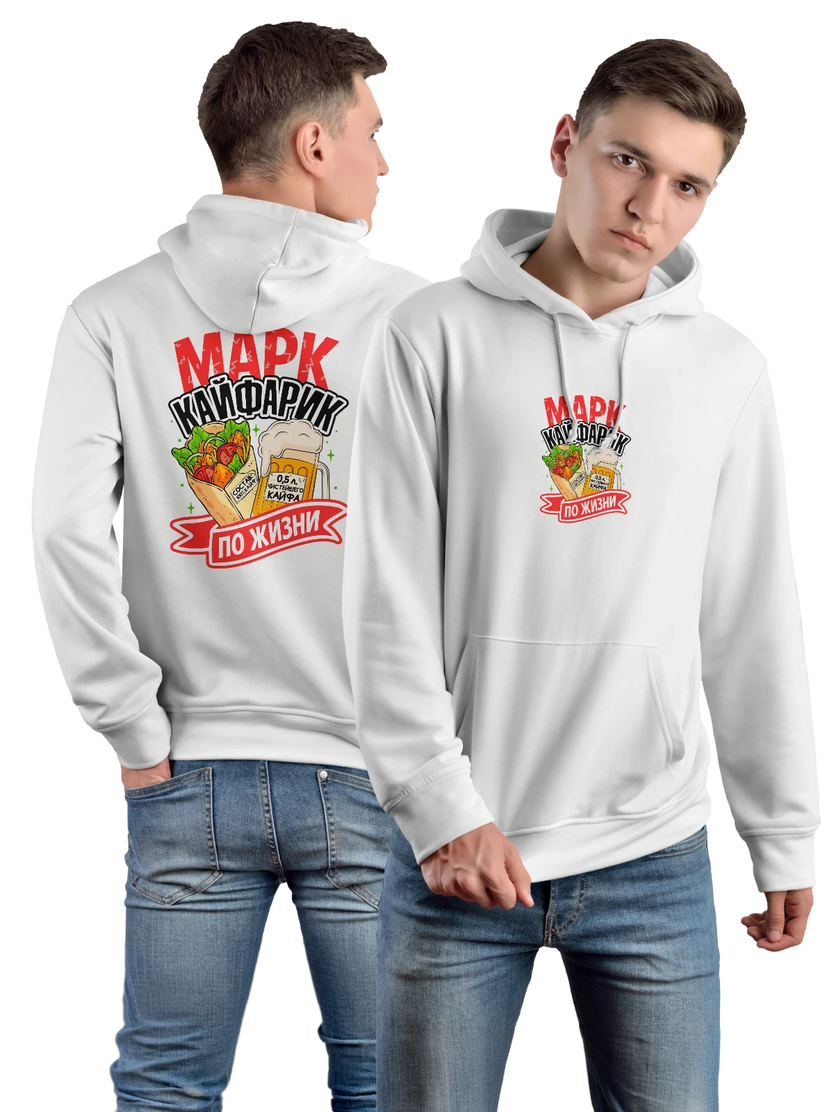 Худи с именем Марк белое с принтом — подарок мужчине по имени Марк — Белая, фото 1