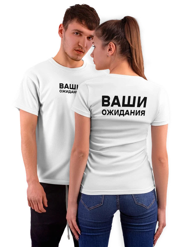 Футболка ваши ожидания — Белая, фото 1