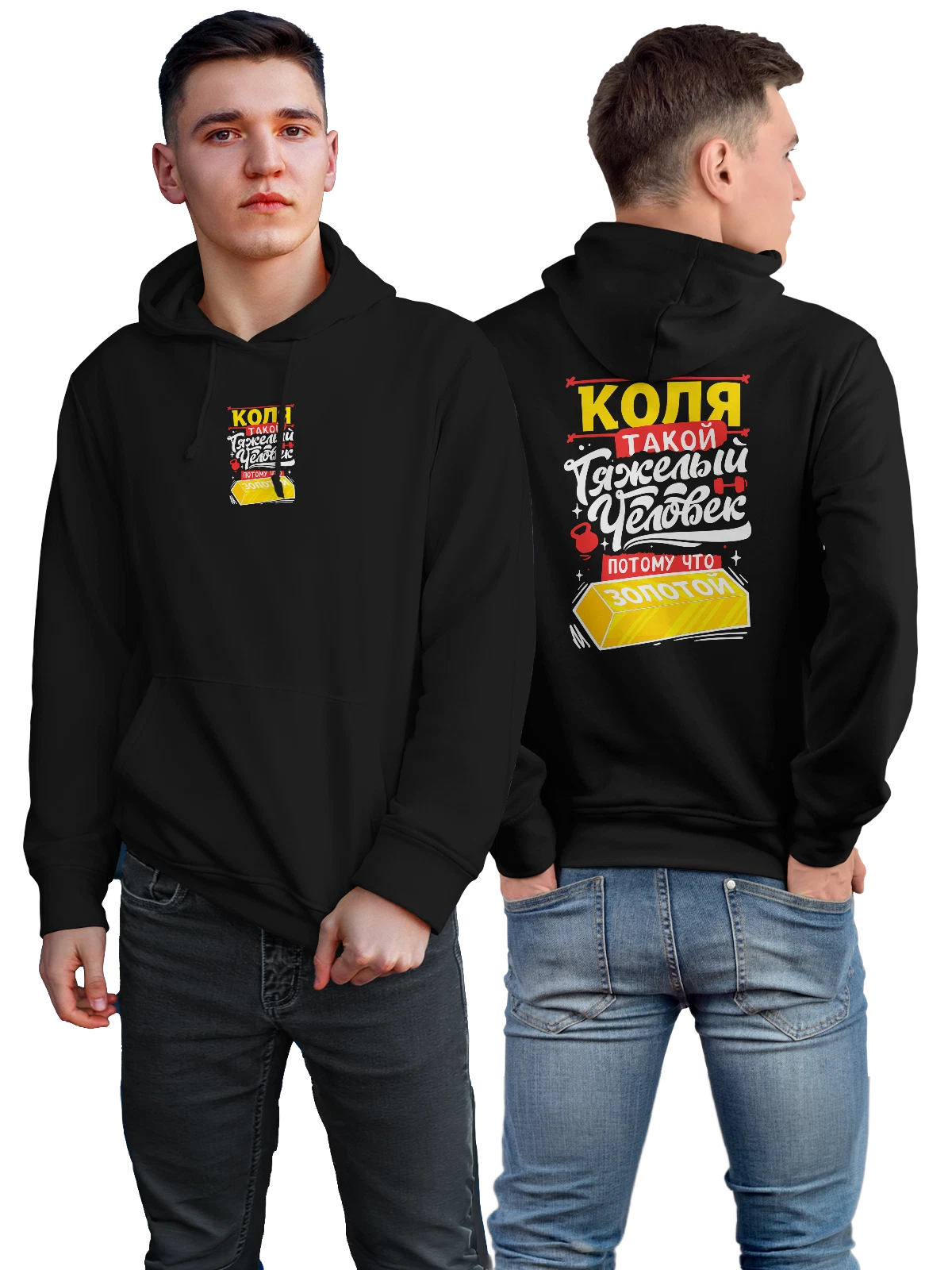 Худи с именем Николай чёрное с принтом — Колька — Чёрная, фото 1