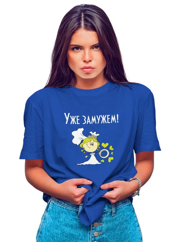 Футболка с невестой уже замужем — Синяя, фото 1