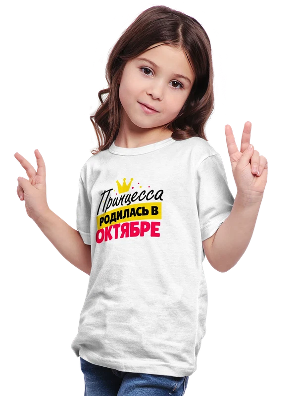 Футболка принцесса родилась в октябре — Белая, фото 1