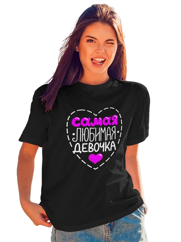 Футболка самая любимая девочка — Чёрная, фото 1