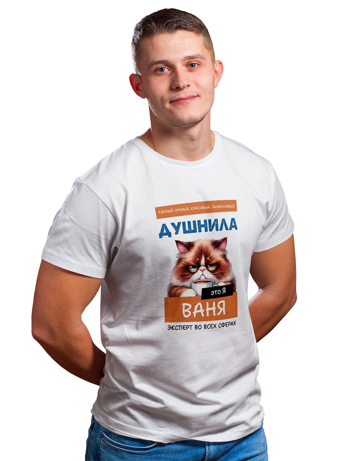 Футболка Имя Иван Ваня душнила белая с принтом — надпись с именем — Белая, фото 1