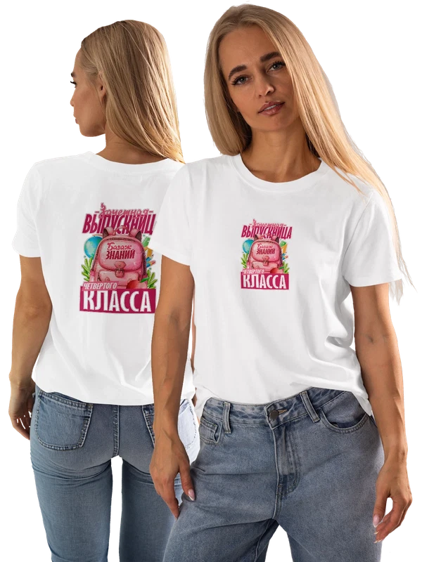 Футболка выпускница четвёртого класса — Белая, фото 1