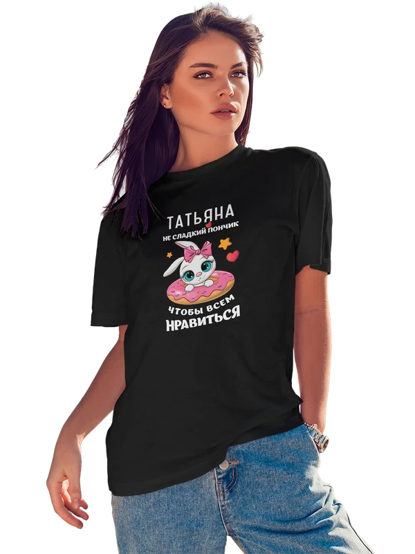 Футболка с именем Татьяна Таня — Чёрная, фото 1