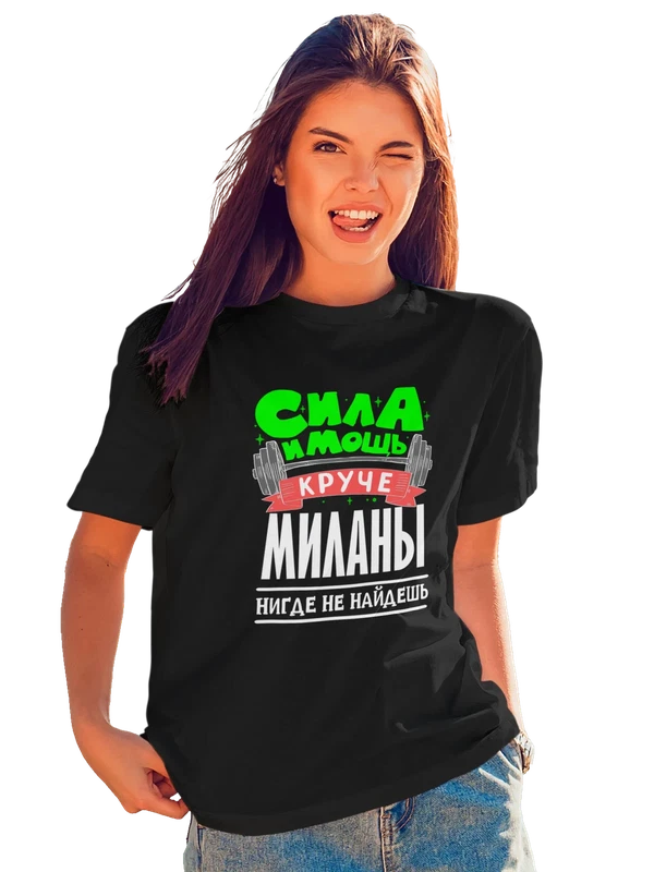 Футболка с именем Милана — Чёрная, фото 1