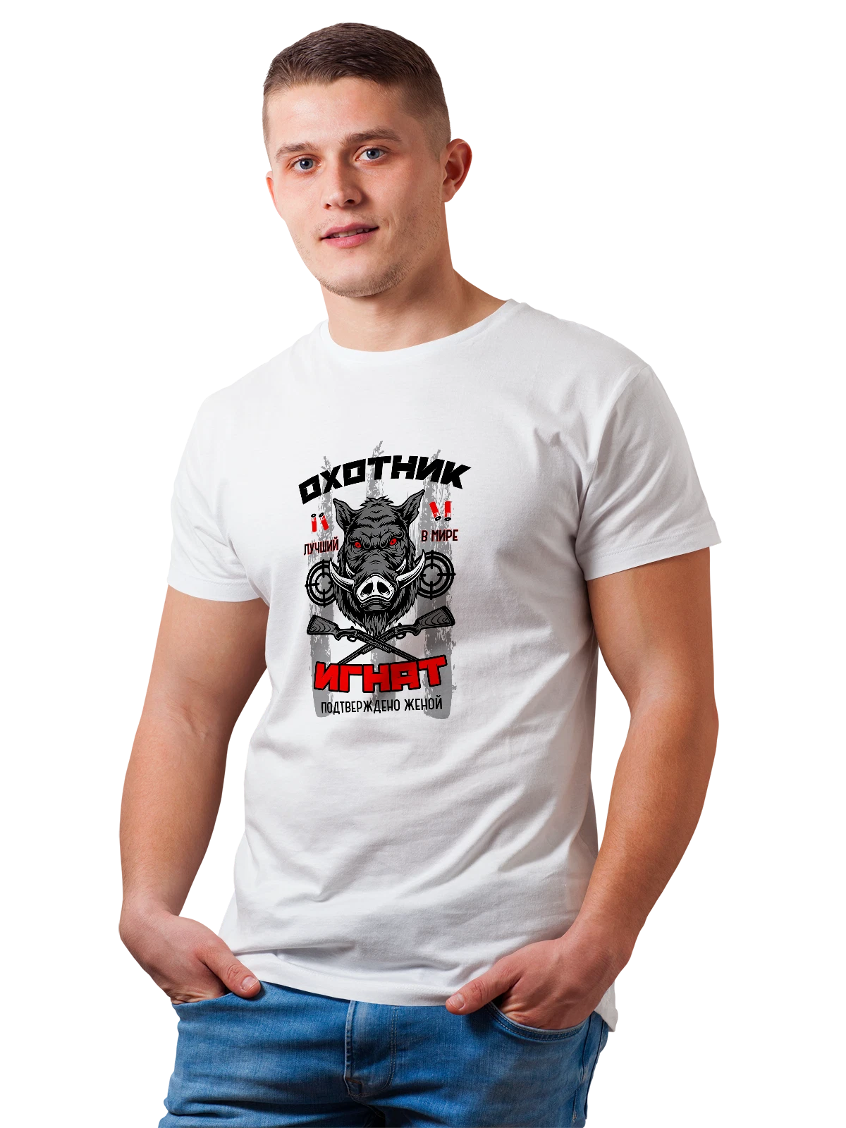 Футболка Игнат охотник белая с принтом — надпись с именем — Белая, фото 1