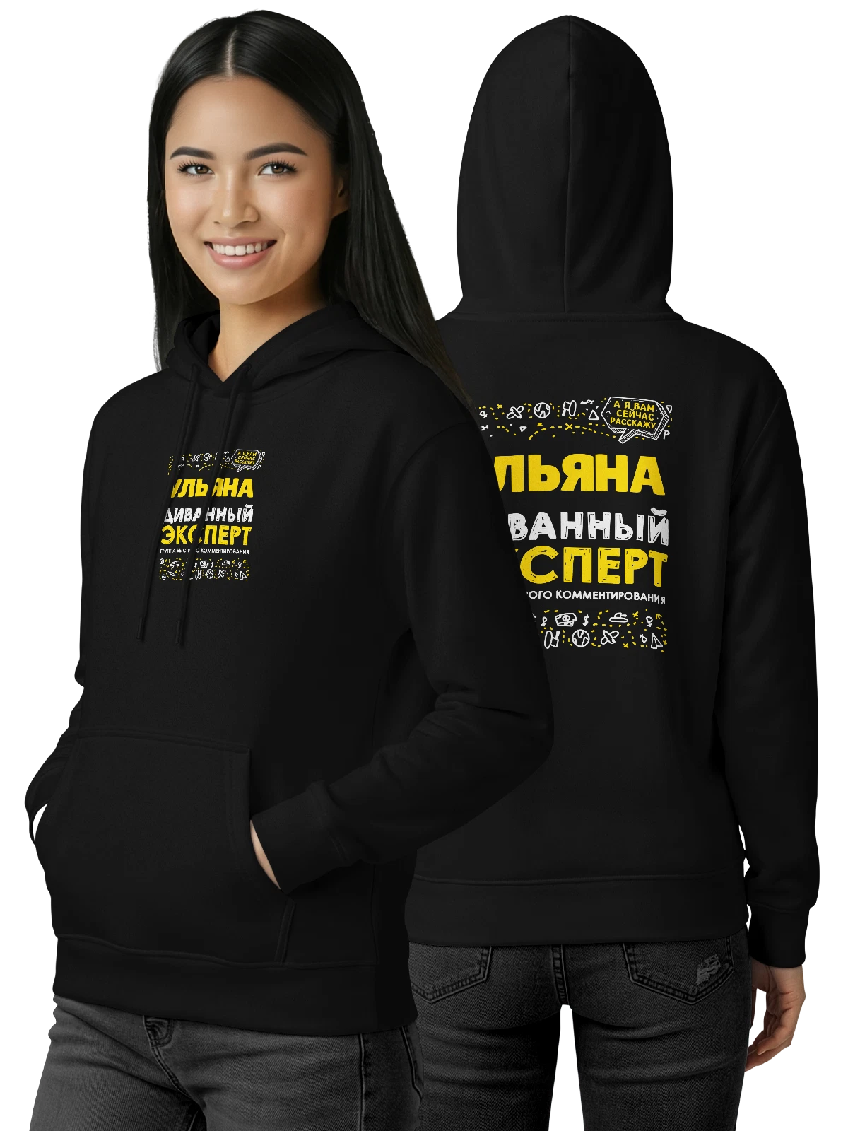Худи с именем Ульяна чёрное с принтом — Ульяша — Чёрная, фото 1