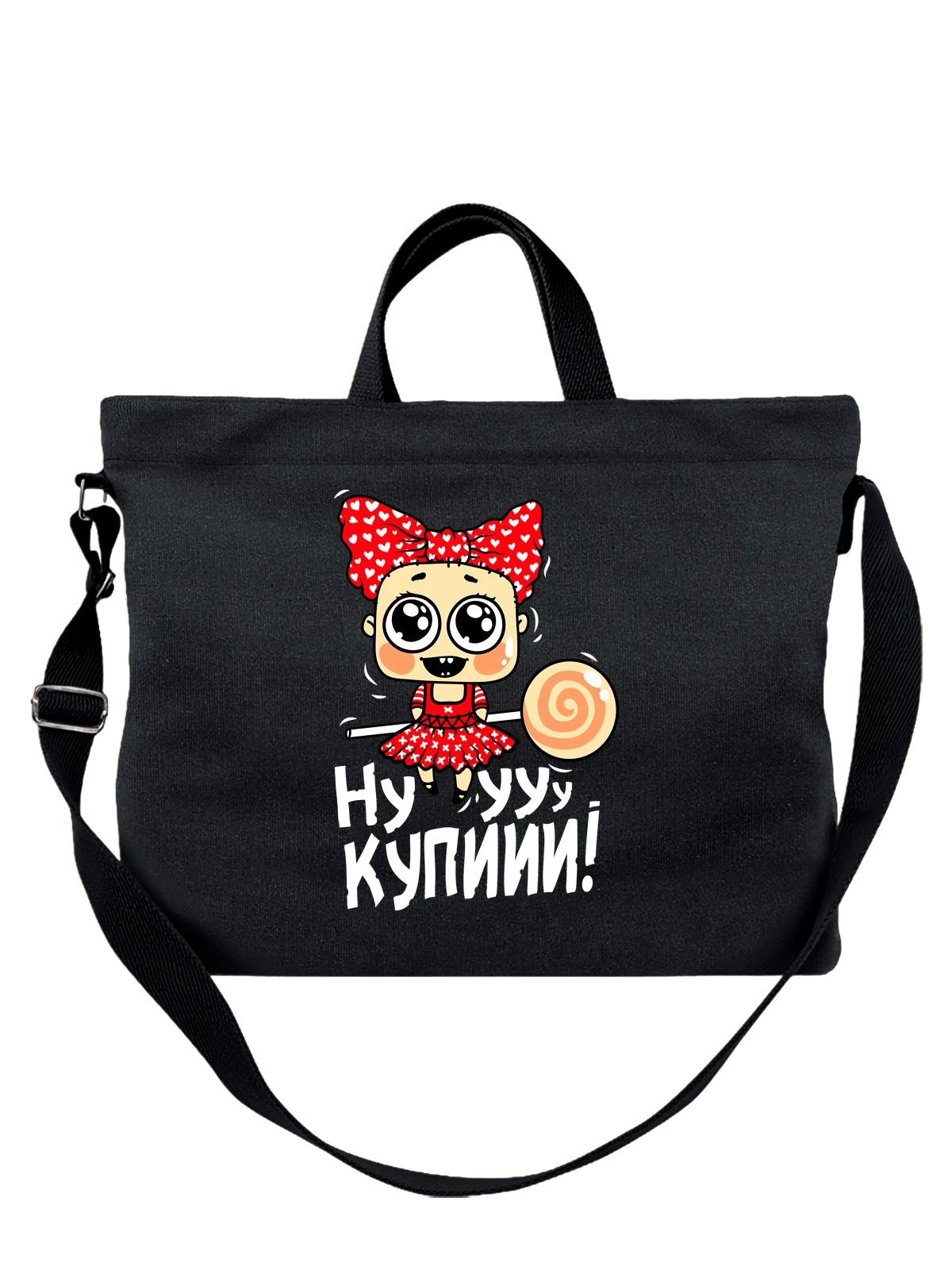 Сумка с девочкой ну купи чёрная с принтом — футболка подростку — Чёрная, фото 1