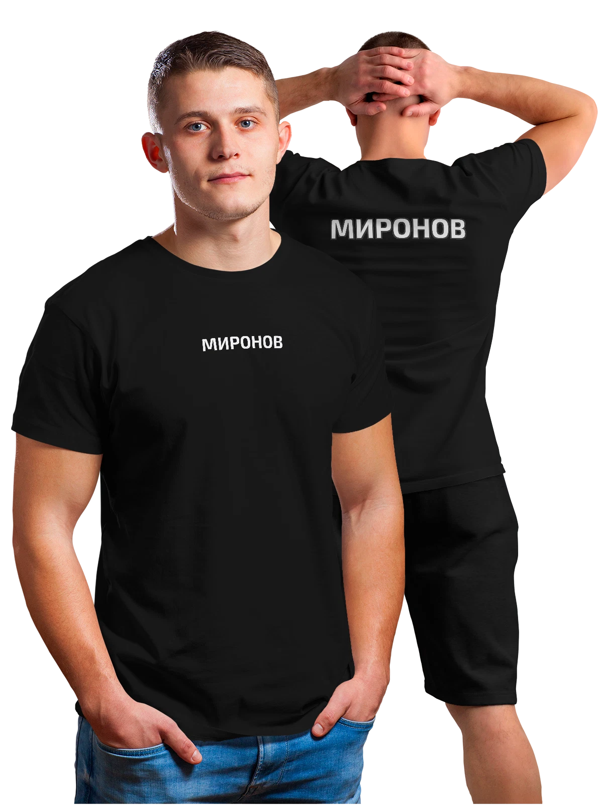 Футболка с фамилией Миронов чёрная с принтом на спине — индивидуальная надпись — Чёрная, фото 1