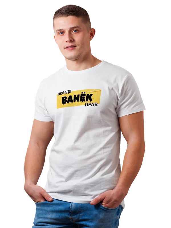 Футболка с именем Иван Ваня — Белая, фото 1