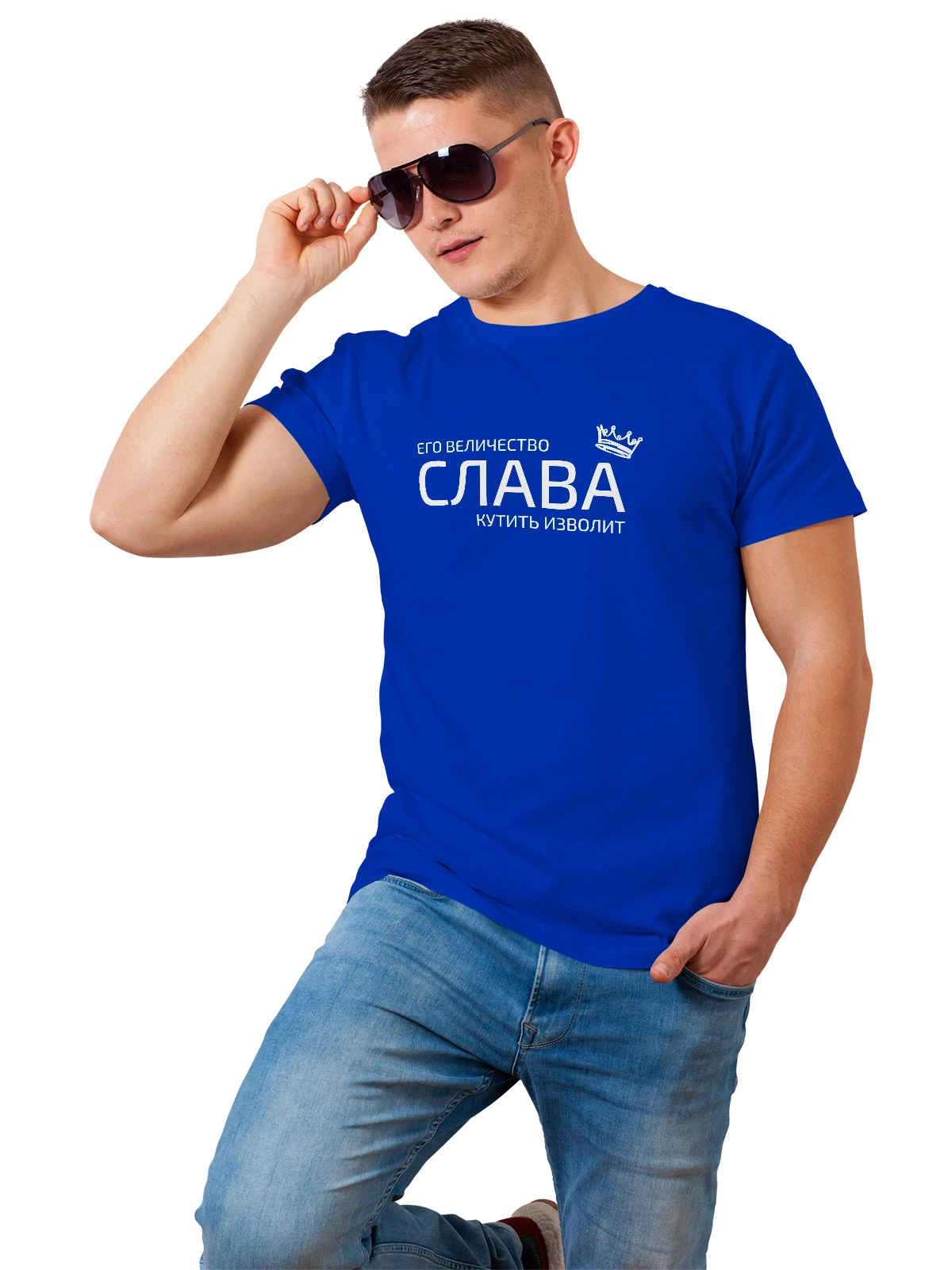 Футболка Имя Вячеслав Слава с короной синяя с принтом — надпись с именем — Синяя, фото 1