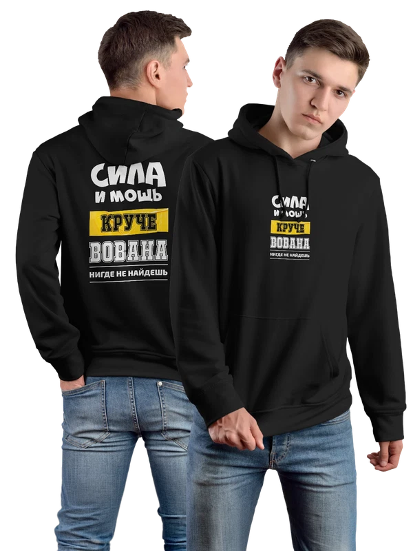 Худи имя Владимир Вова — Чёрная, фото 1