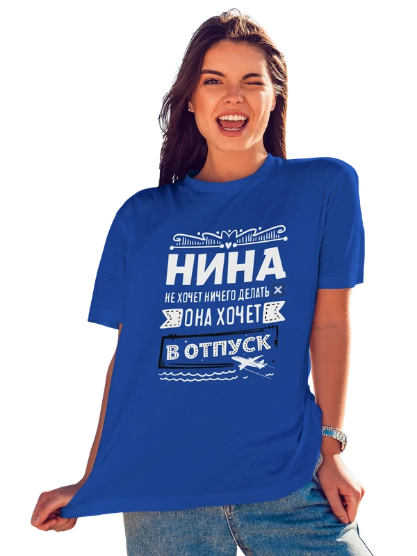 Футболка с именем Нина — Синяя, фото 1
