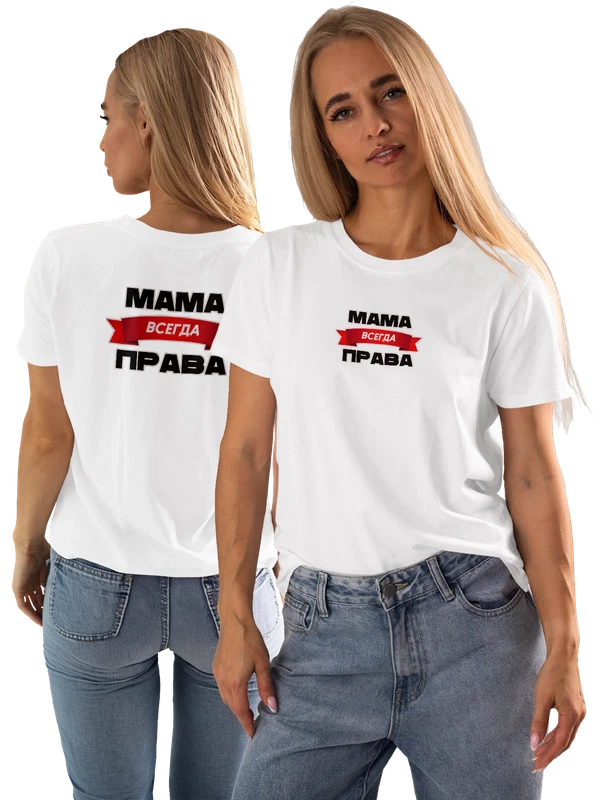 Футболка с надписью мама права — Белая, фото 1