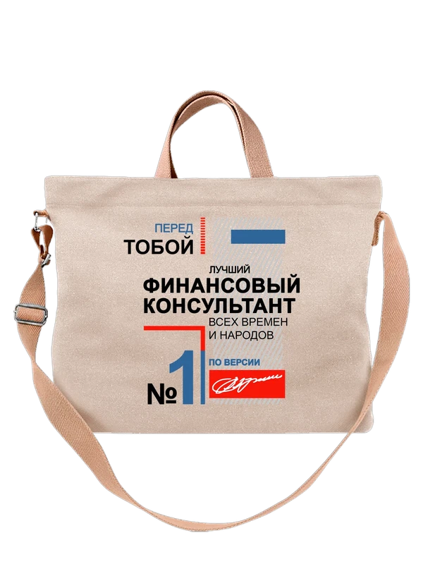 Сумка финансовый консультант — Белая, фото 1