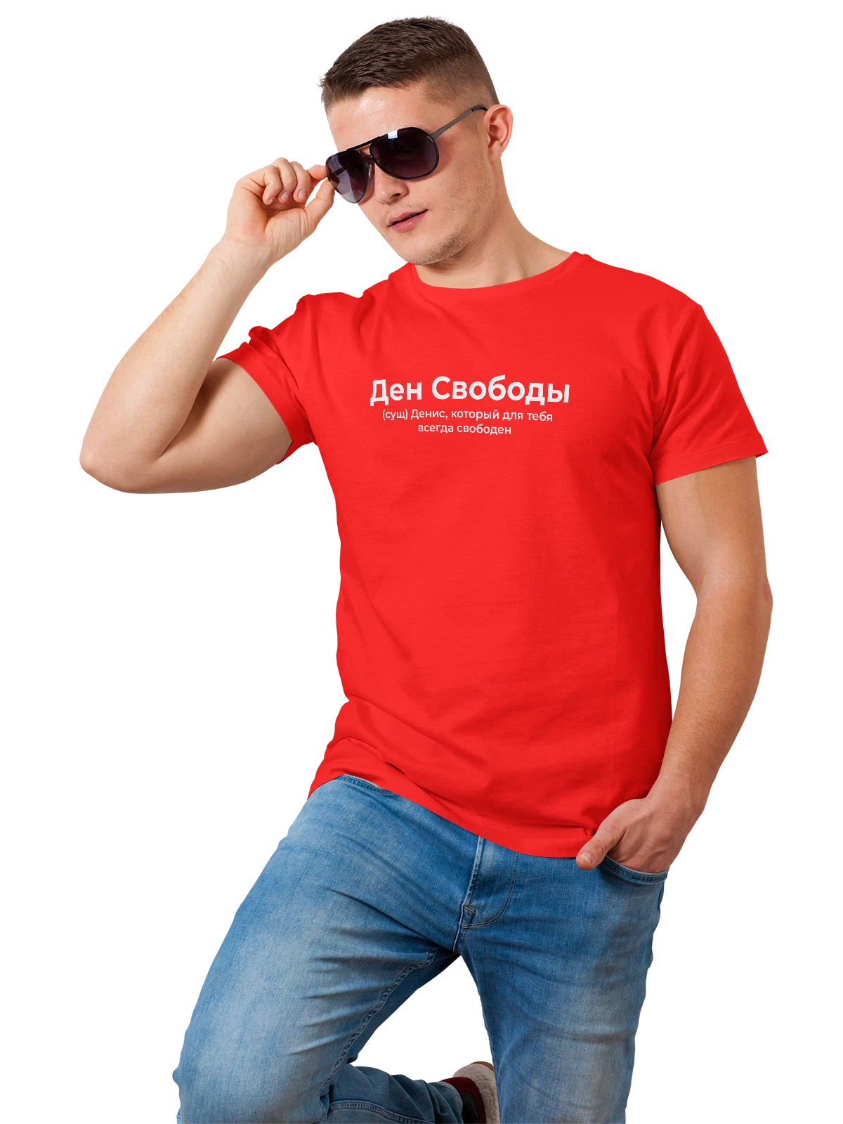 Футболка Имя Денис красная с принтом — персональный подарок — Красная, фото 1